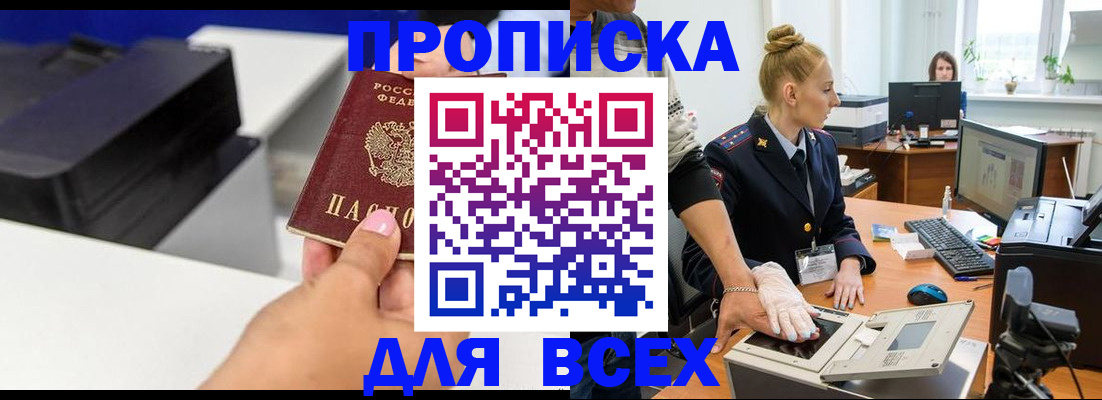 регистрация в Валдае