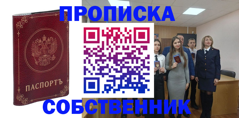 временная регистрация адрес в Валдае